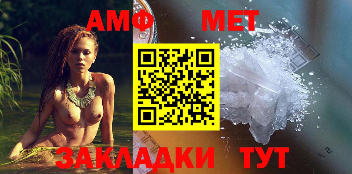 Архангельск  Амфетамин Розовый  АМФ  Амфетамин  Вход с VPN 