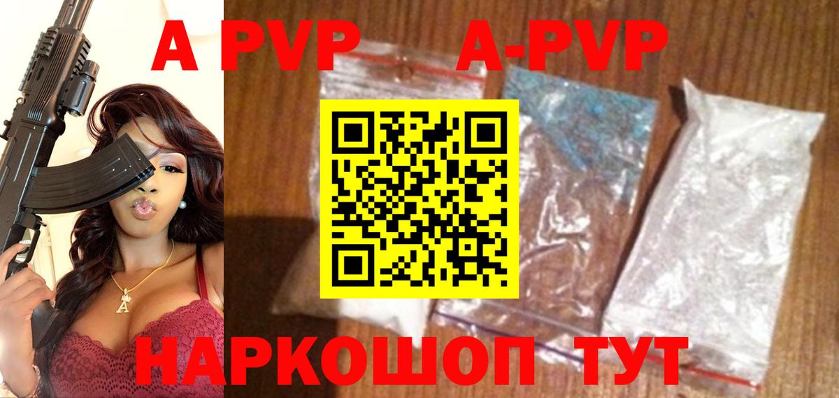 Alfa_PVP Crystall  APVP мука  А ПВП VHQ  Alpha-PVP  Архангельск  где купить наркоту  Вход с VPN 