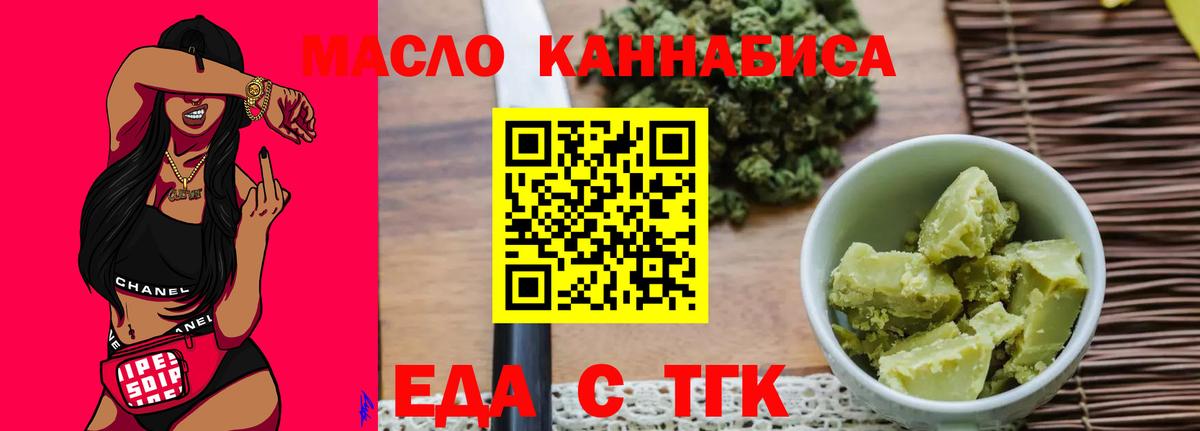 Архангельск  Печенье с ТГК конопля  Вход с VPN 
