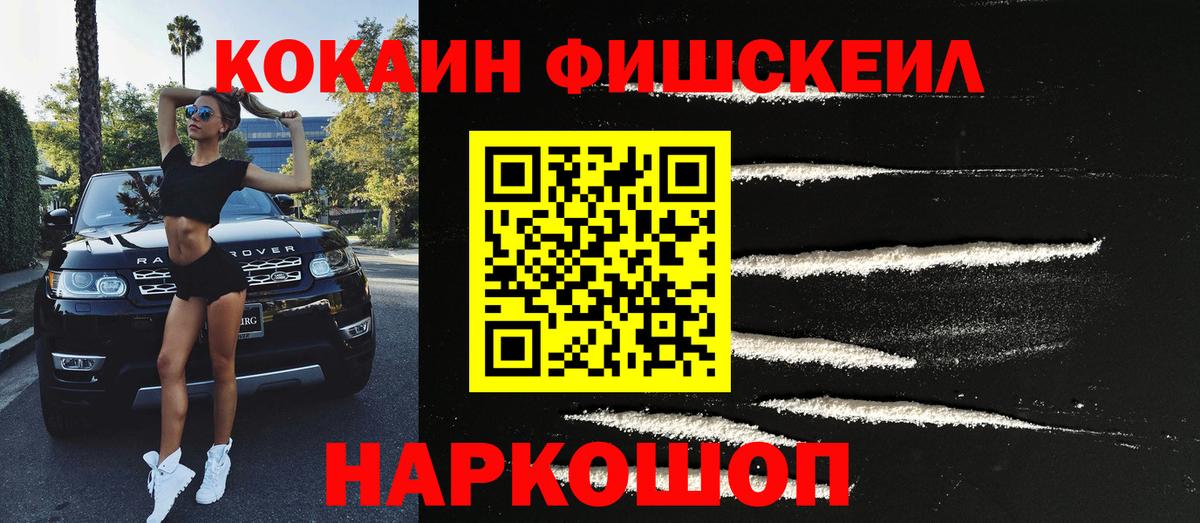 Архангельск  Cocaine Боливия  Вход с VPN 
