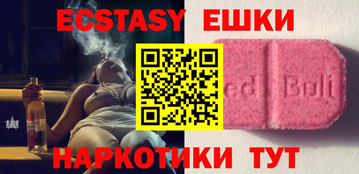 Ecstasy DUBAI  ЭКСТАЗИ  Архангельск  Вход с VPN 