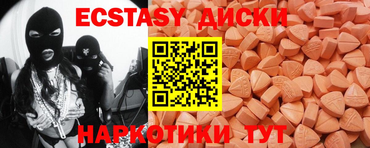 ЭКСТАЗИ mix Архангельск