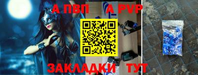 а пвп мука Янаул