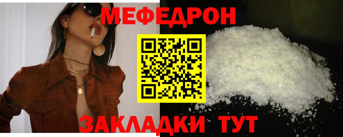 Меф кристаллы Архангельск