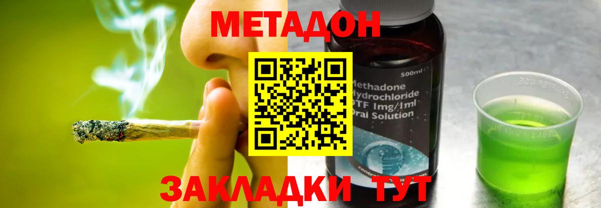 Архангельск    маркетплейс  Вход с VPN  Метадон VHQ 