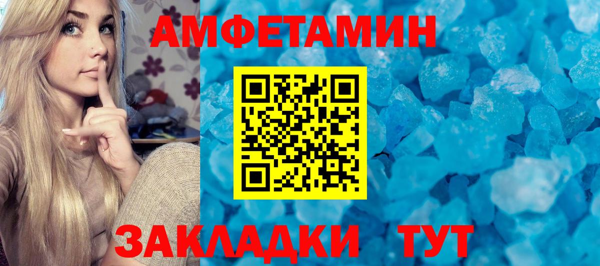 Архангельск  Метамфетамин мет  Первитин  Вход с VPN  Метамфетамин мет 