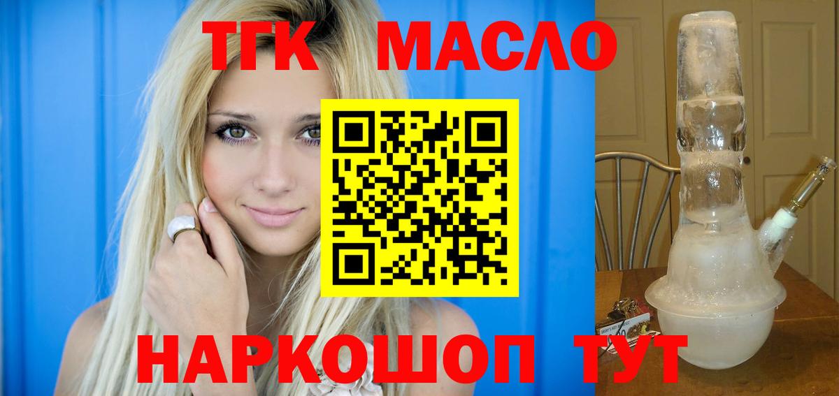 Архангельск  ТГК жижа  Вход с VPN 