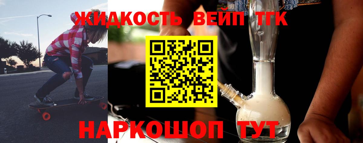 ТГК гашишное масло Архангельск